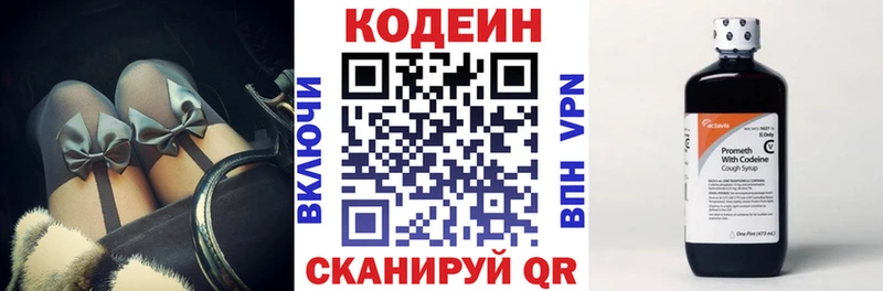Кодеиновый сироп Lean напиток Lean (лин)  Купить  Карабаш 