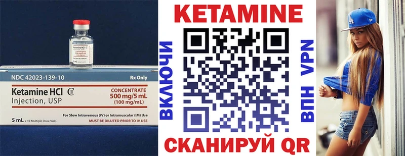 Кетамин VHQ  Купить где  Карабаш 