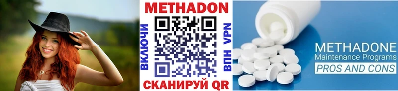 Купить где  Карабаш  МЕТАДОН кристалл 